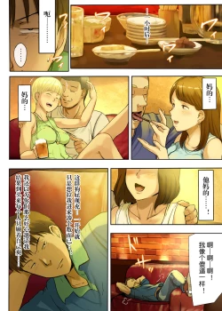 Page 10 of Hito o Dame ni Suru Choi Busu