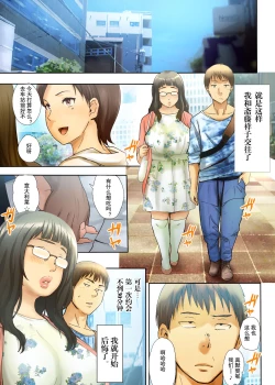 Page 33 of Hito o Dame ni Suru Choi Busu