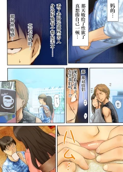 Page 34 of Hito o Dame ni Suru Choi Busu