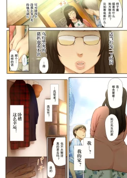 Page 36 of Hito o Dame ni Suru Choi Busu
