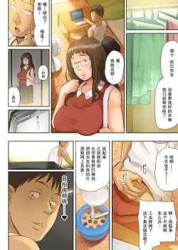 Page 68 of Hito o Dame ni Suru Choi Busu