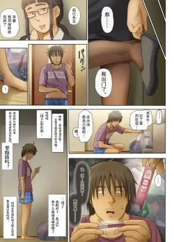 Page 96 of Hito o Dame ni Suru Choi Busu