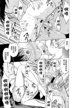 Page 13 of 罠ノ中