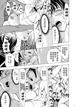 Page 15 of 罠ノ中