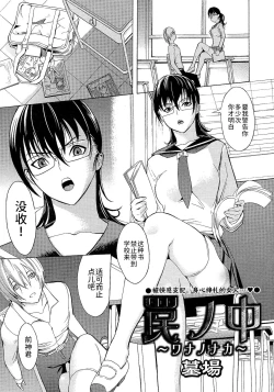 Page 1 of 罠ノ中