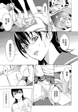 Page 3 of 罠ノ中
