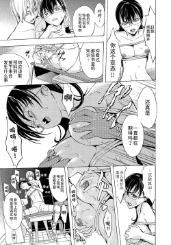 Page 7 of 罠ノ中