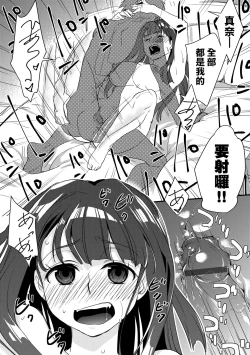 Page 112 of Echiechi JK Houimou | 好色發情JK包圍網