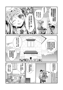 Page 136 of Echiechi JK Houimou | 好色發情JK包圍網