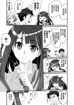 Page 13 of Echiechi JK Houimou | 好色發情JK包圍網