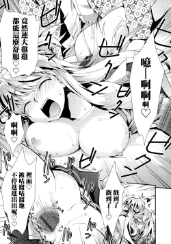 Page 147 of Echiechi JK Houimou | 好色發情JK包圍網