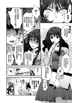 Page 158 of Echiechi JK Houimou | 好色發情JK包圍網