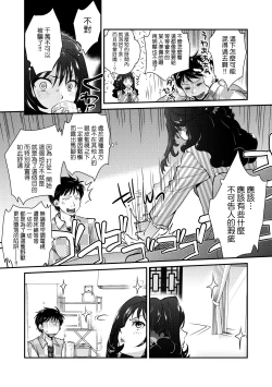 Page 159 of Echiechi JK Houimou | 好色發情JK包圍網