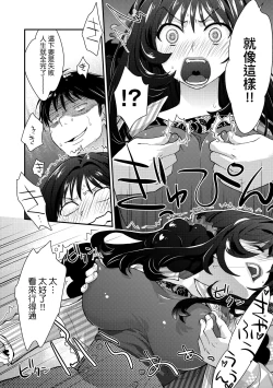 Page 162 of Echiechi JK Houimou | 好色發情JK包圍網