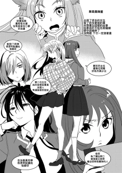 Page 211 of Echiechi JK Houimou | 好色發情JK包圍網