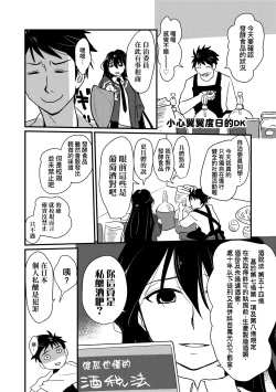 Page 212 of Echiechi JK Houimou | 好色發情JK包圍網