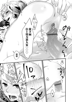 Page 37 of Echiechi JK Houimou | 好色發情JK包圍網