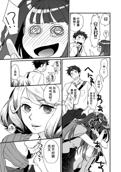 Page 55 of Echiechi JK Houimou | 好色發情JK包圍網