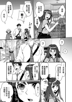 Page 57 of Echiechi JK Houimou | 好色發情JK包圍網