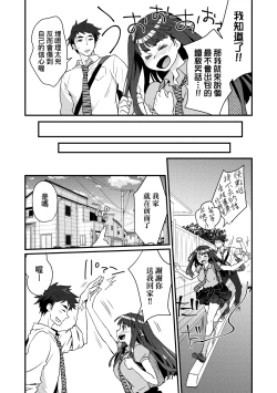Page 58 of Echiechi JK Houimou | 好色發情JK包圍網
