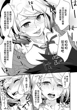 Page 65 of Echiechi JK Houimou | 好色發情JK包圍網