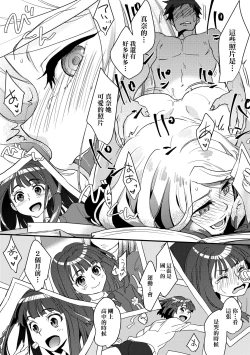 Page 68 of Echiechi JK Houimou | 好色發情JK包圍網