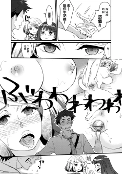 Page 73 of Echiechi JK Houimou | 好色發情JK包圍網