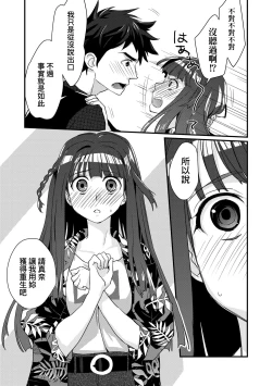 Page 93 of Echiechi JK Houimou | 好色發情JK包圍網