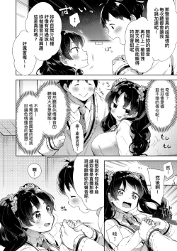 Page 108 of Echi Echi School Life | 好色發情學園性生活