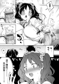 Page 113 of Echi Echi School Life | 好色發情學園性生活