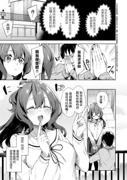 Page 11 of Echi Echi School Life | 好色發情學園性生活