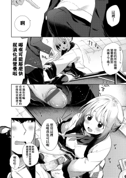 Page 140 of Echi Echi School Life | 好色發情學園性生活