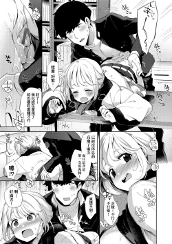Page 143 of Echi Echi School Life | 好色發情學園性生活