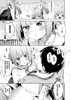 Page 15 of Echi Echi School Life | 好色發情學園性生活