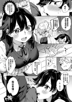 Page 160 of Echi Echi School Life | 好色發情學園性生活