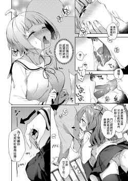 Page 16 of Echi Echi School Life | 好色發情學園性生活