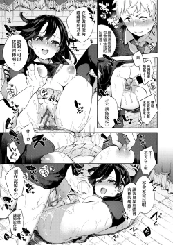 Page 171 of Echi Echi School Life | 好色發情學園性生活