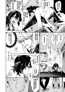 Page 180 of Echi Echi School Life | 好色發情學園性生活