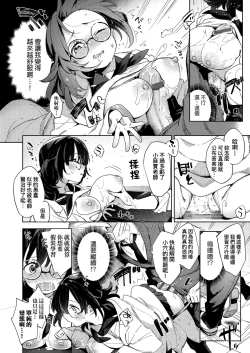 Page 190 of Echi Echi School Life | 好色發情學園性生活