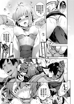 Page 19 of Echi Echi School Life | 好色發情學園性生活