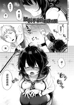 Page 35 of Echi Echi School Life | 好色發情學園性生活