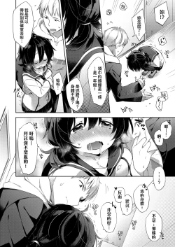 Page 36 of Echi Echi School Life | 好色發情學園性生活