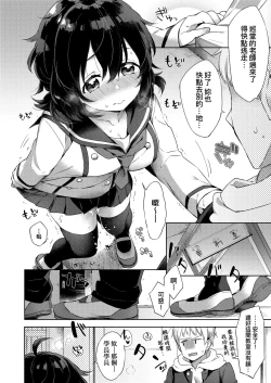 Page 40 of Echi Echi School Life | 好色發情學園性生活