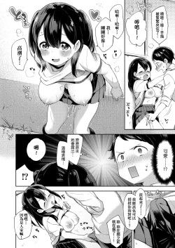 Page 72 of Echi Echi School Life | 好色發情學園性生活