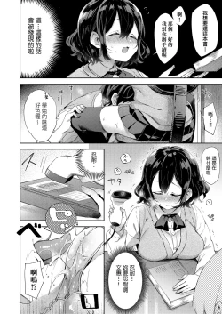 Page 90 of Echi Echi School Life | 好色發情學園性生活