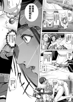 Page 110 of Cos wa Midara na Kamen Shogyouban | 扮裝乃淫靡的假面 商業版