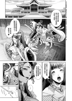 Page 183 of Cos wa Midara na Kamen Shogyouban | 扮裝乃淫靡的假面 商業版