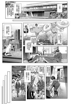 Page 201 of Cos wa Midara na Kamen Shogyouban | 扮裝乃淫靡的假面 商業版