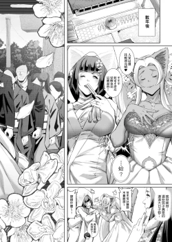Page 202 of Cos wa Midara na Kamen Shogyouban | 扮裝乃淫靡的假面 商業版