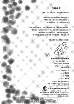 Page 205 of Cos wa Midara na Kamen Shogyouban | 扮裝乃淫靡的假面 商業版
